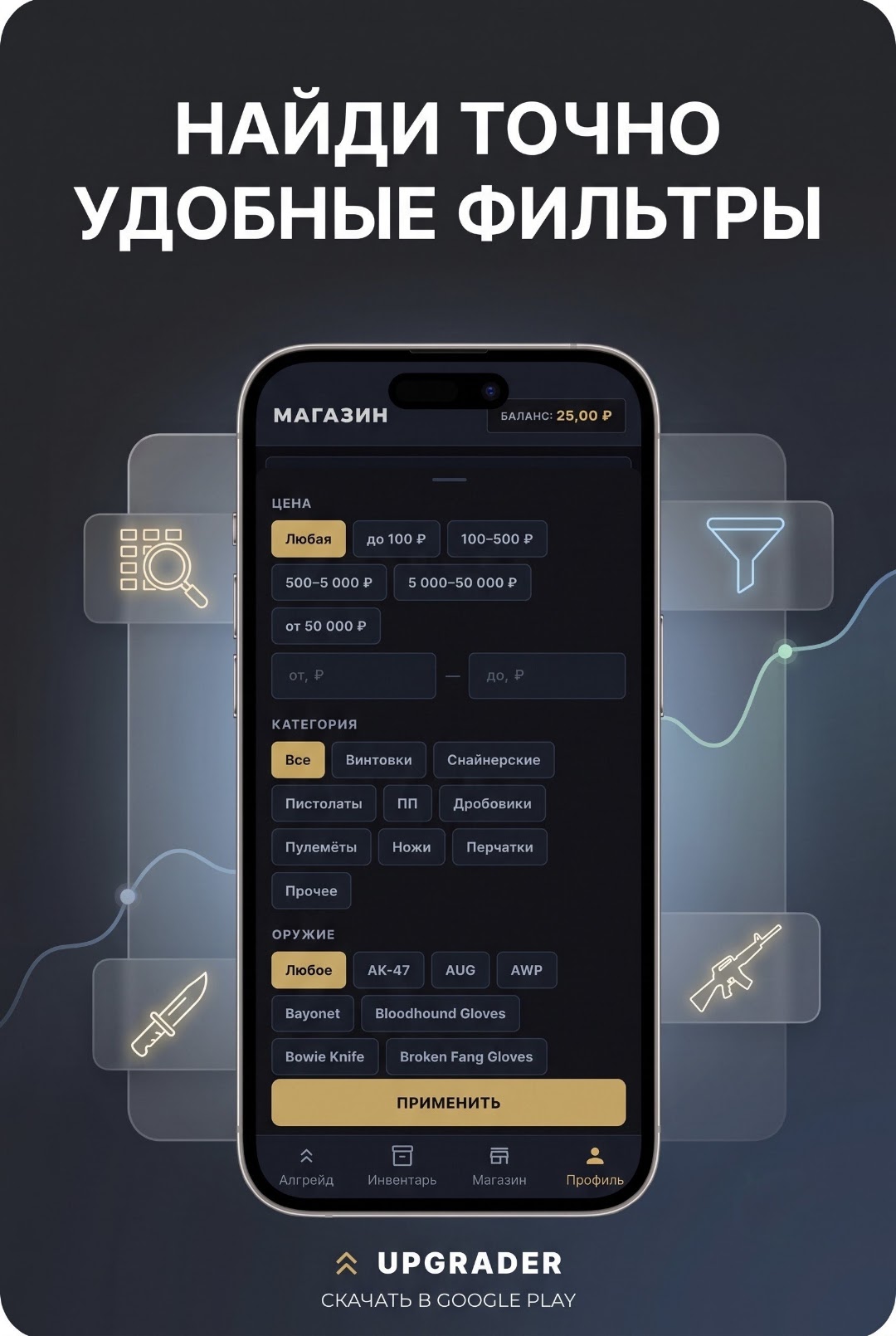 Фильтры магазина по цене и категории