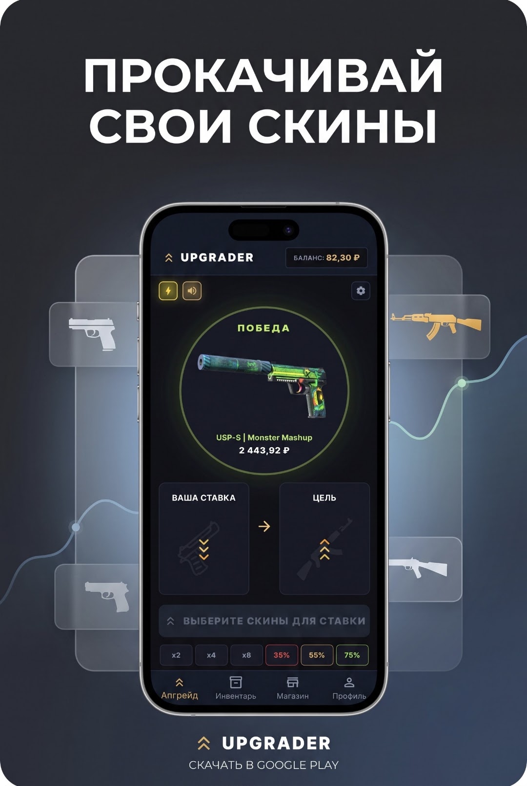 Победа: предмет уходит в инвентарь